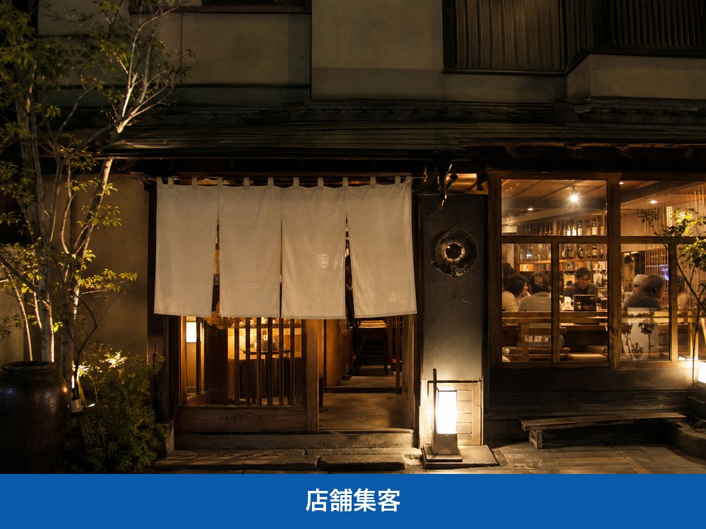 尼崎駅前キッチン灯